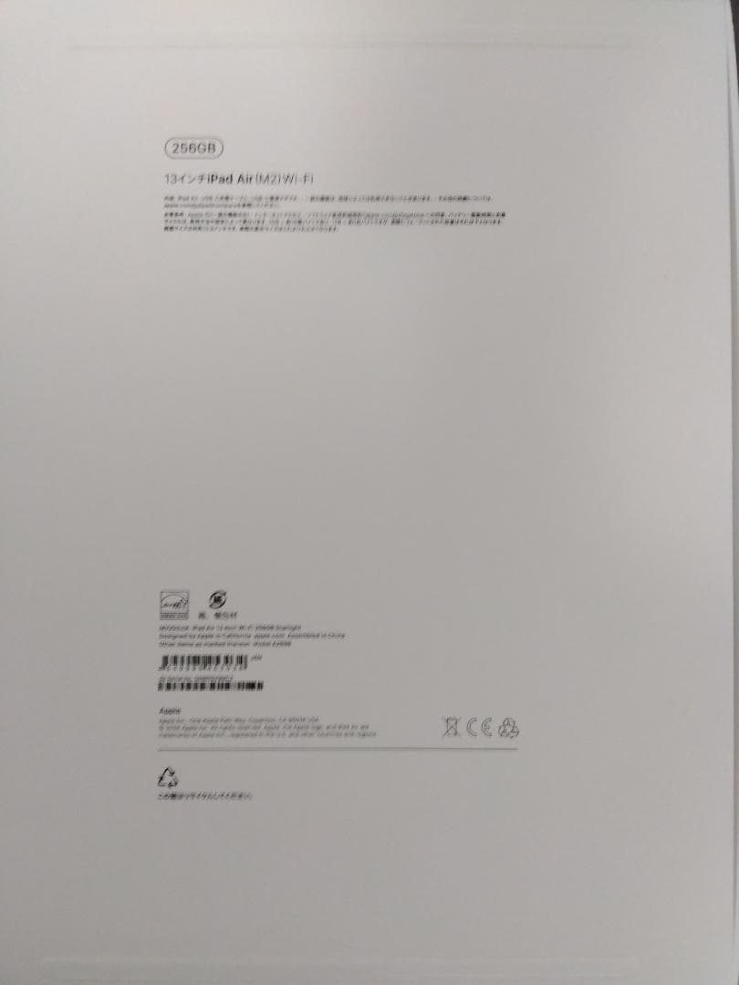 13インチiPad Air(M2) Wi-Fiモデル256GB スターライト