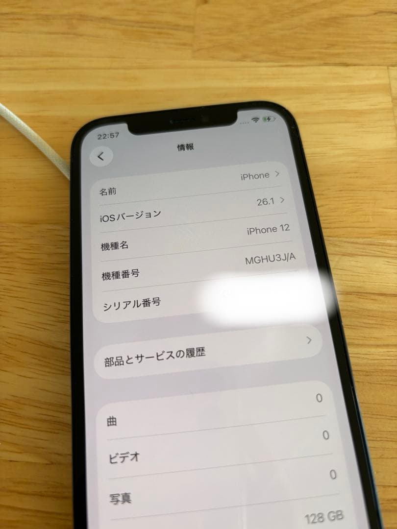 iPhone 12 128GB ブラック 箱付SIMフリー