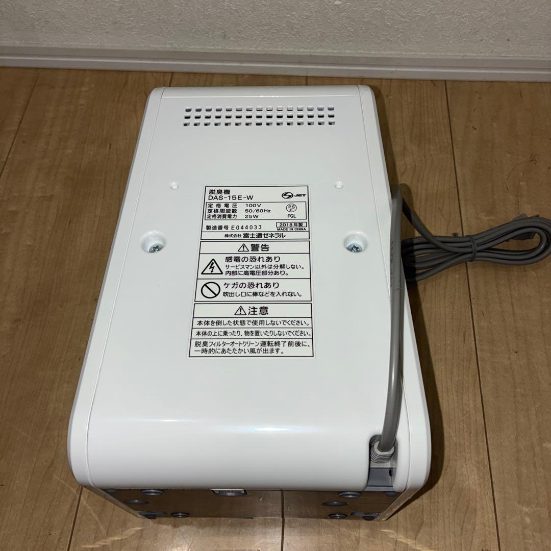 未使用　新品　脱臭機　Plazion　富士通　DAS-15E-W