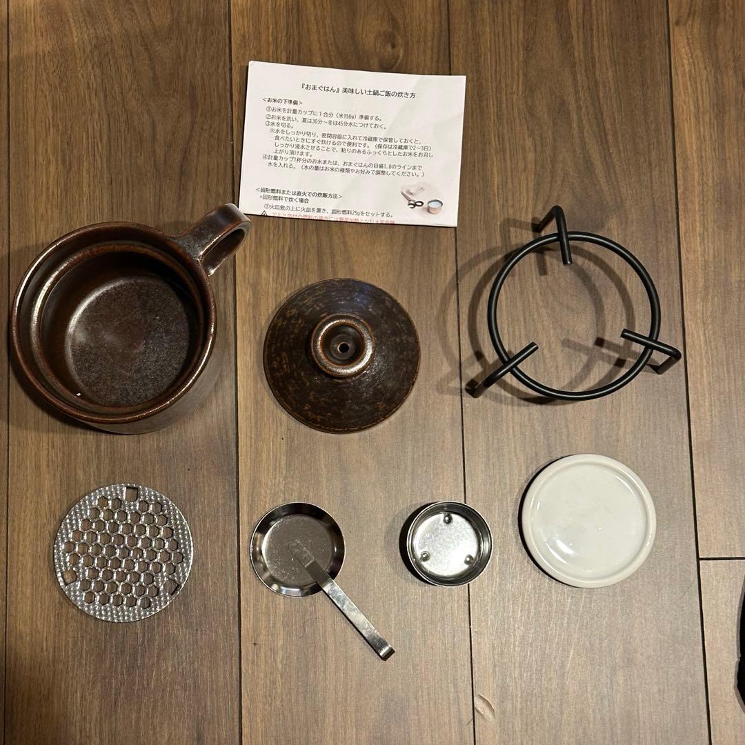 【新品•未使用】おまぐはん　渋栗　一人用ごはん土鍋