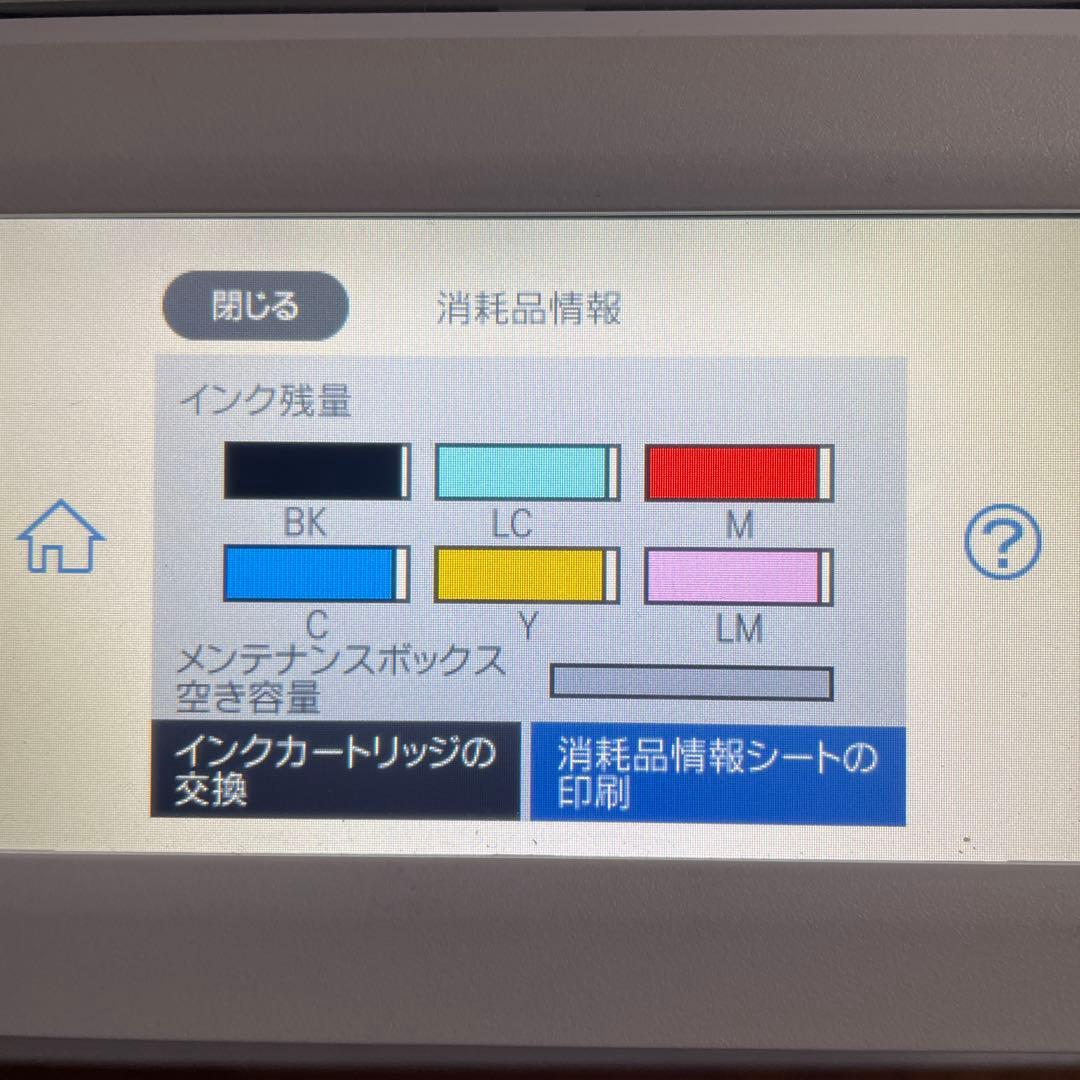 エプソン　EP-982A3 購入して1カ月　美品