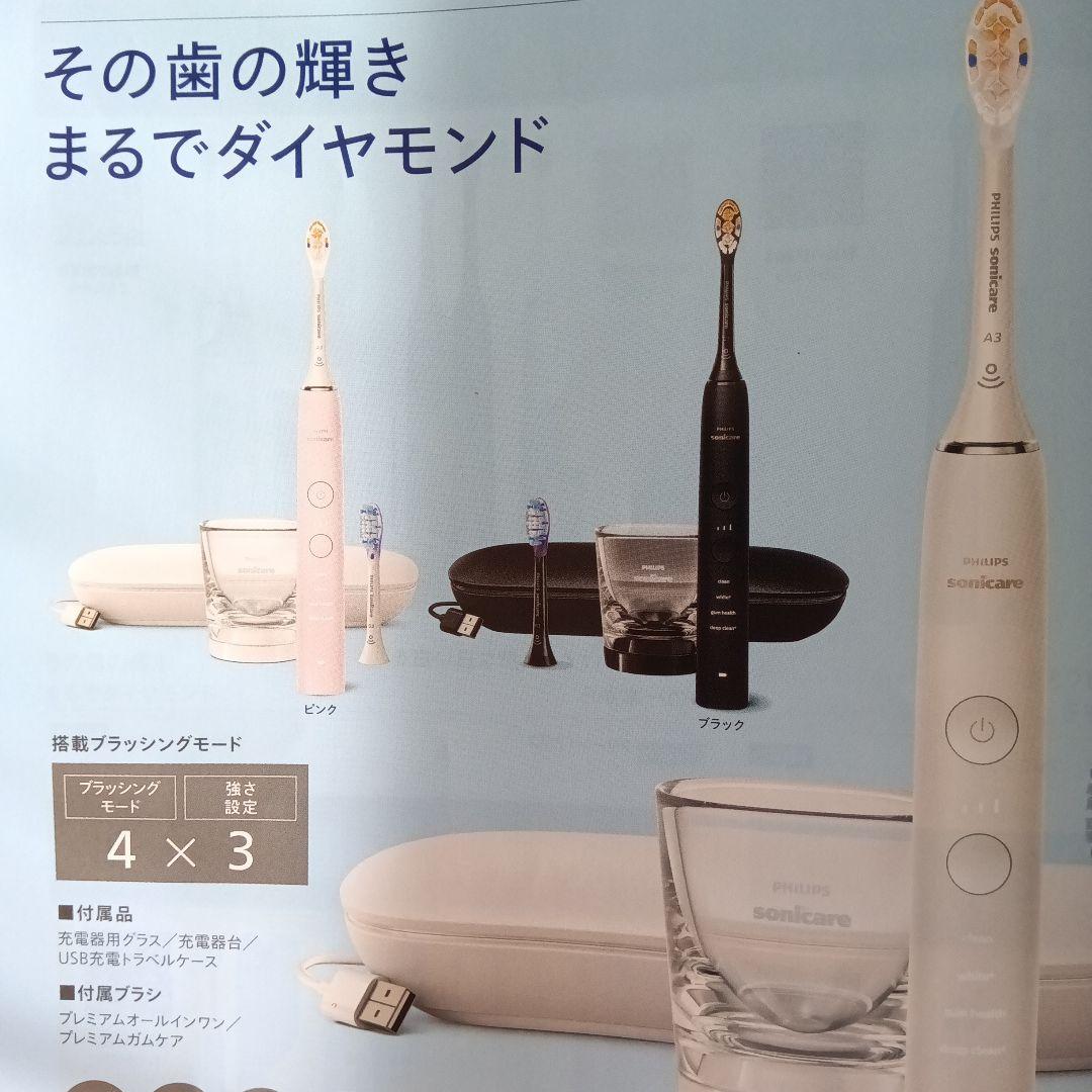 PHILIPS ソニッケアー　ダイアモンドクリーン　ディープクリーン　　ピンク