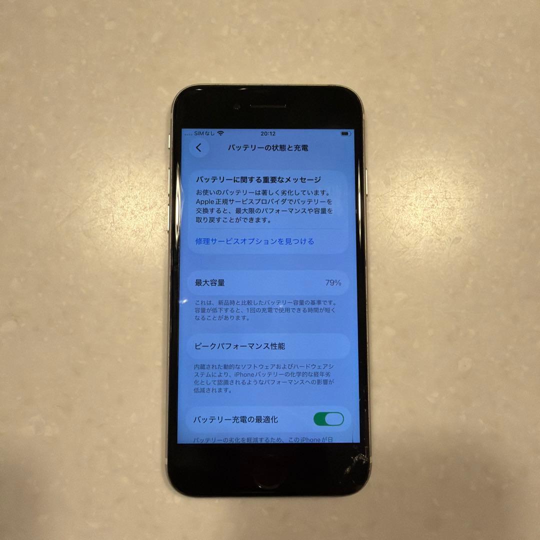 iPhone SE2ホワイト 64GB SIMフリージャンク品