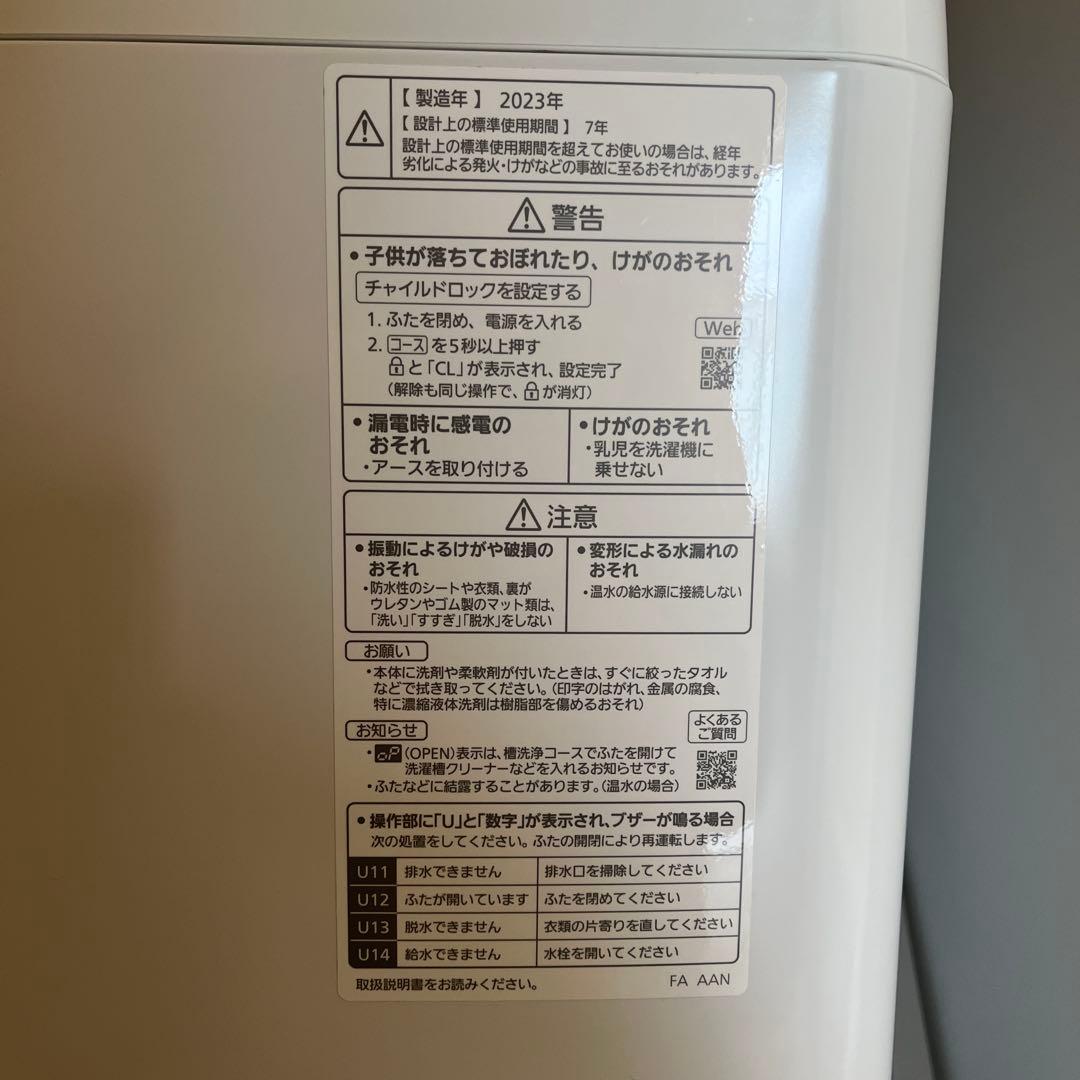 Panasonic NA-FA10K2 全自動洗濯機 2023年式　10キロ