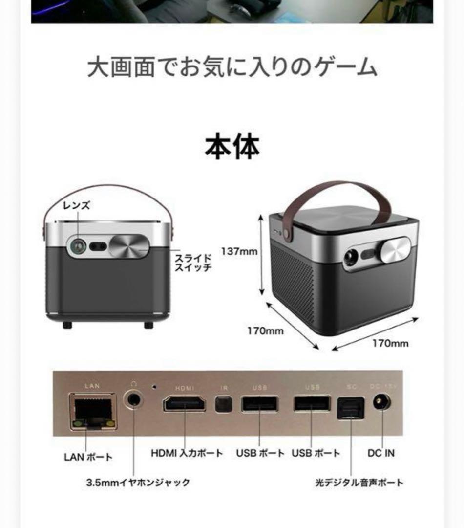高輝度フルHDプロジェクター　SUNNY BOX funlogy