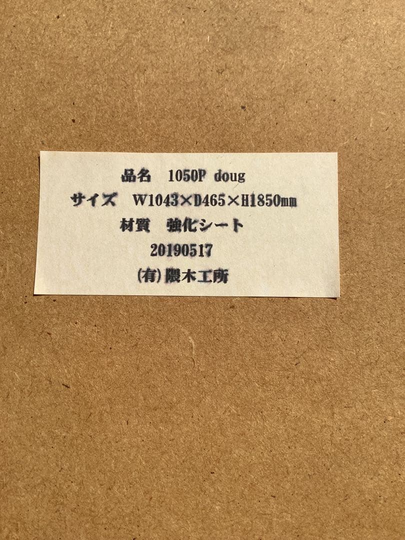 みや 隈木工所 キッチンボード 1050P オープンボード レンジボード