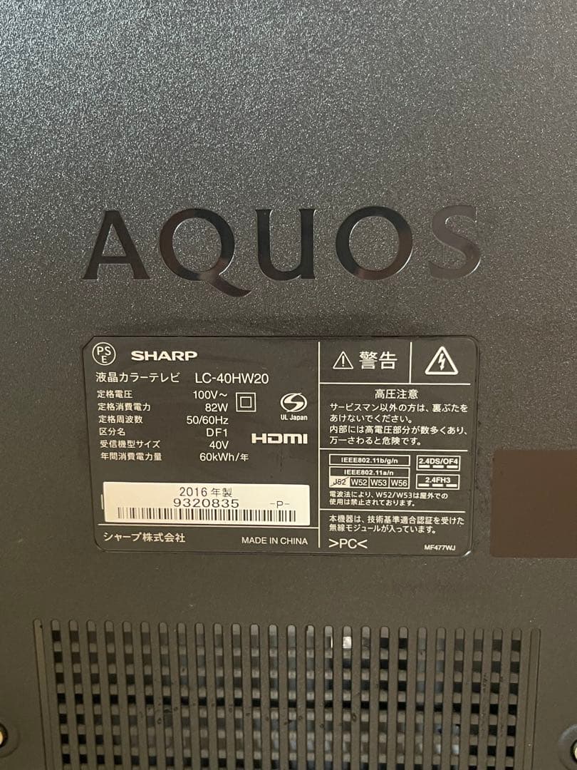 【美品】SHARP 40インチ液晶テレビ リモコン付き