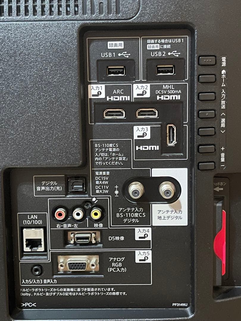 【美品】SHARP 40インチ液晶テレビ リモコン付き