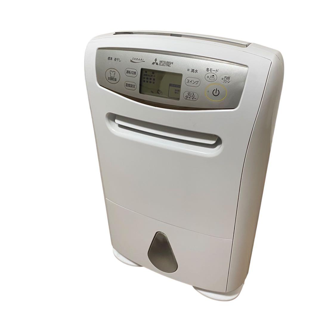 【良品】MITSUBISHI MJ-P180SX-W 衣類乾燥除湿機　サラリ