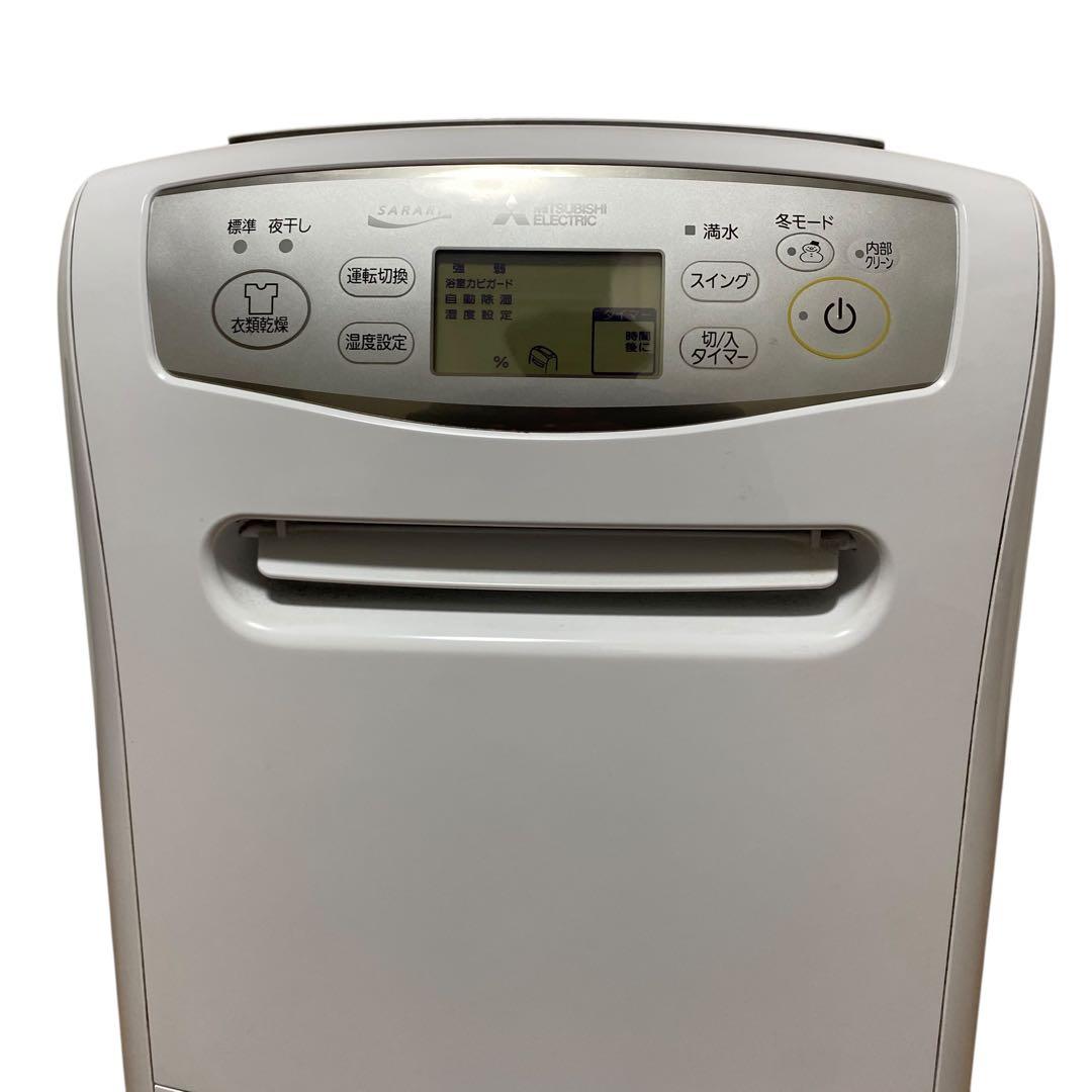【良品】MITSUBISHI MJ-P180SX-W 衣類乾燥除湿機　サラリ