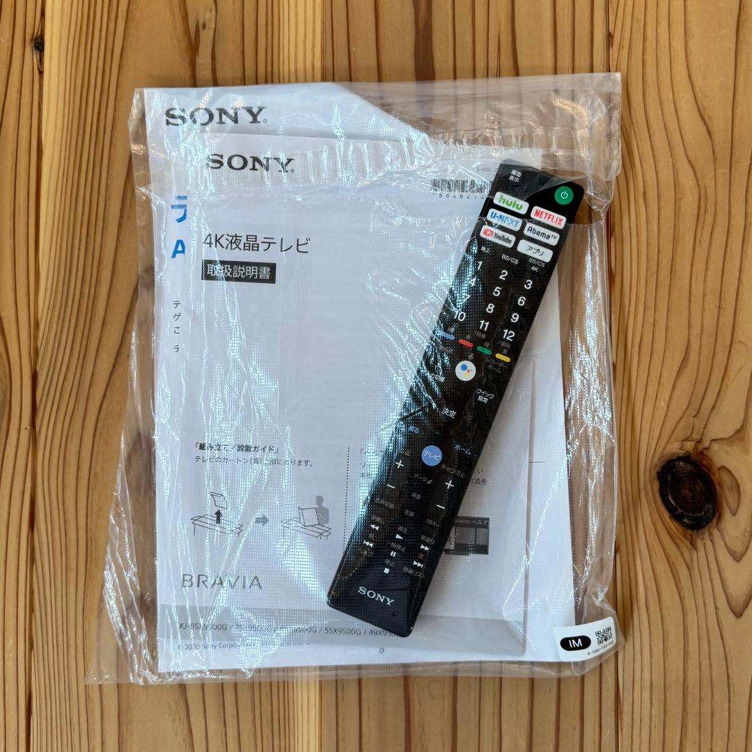 【SONY】KJ-49X9500G【美品】