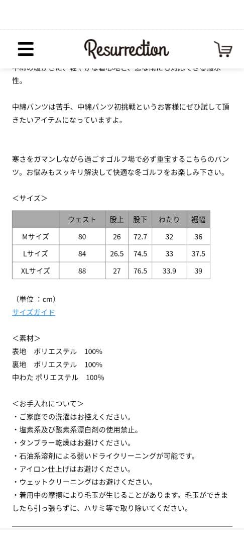 レザレクション　メンズGMエンボスパデッドパンツ