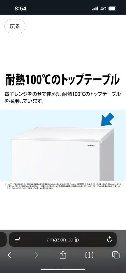 SHARP 冷蔵庫 SJ-1868-KW 179L 2021年製