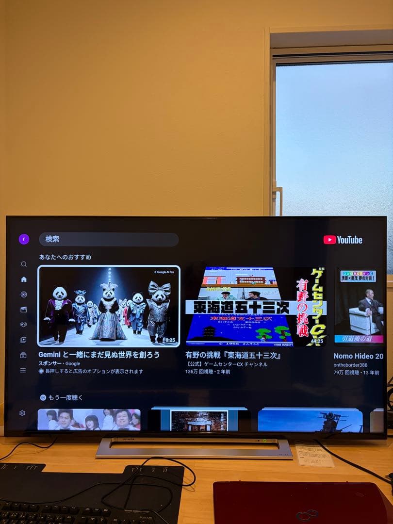 東芝 50M520X テレビ50インチ　YouTube観れます　値下げ11/30