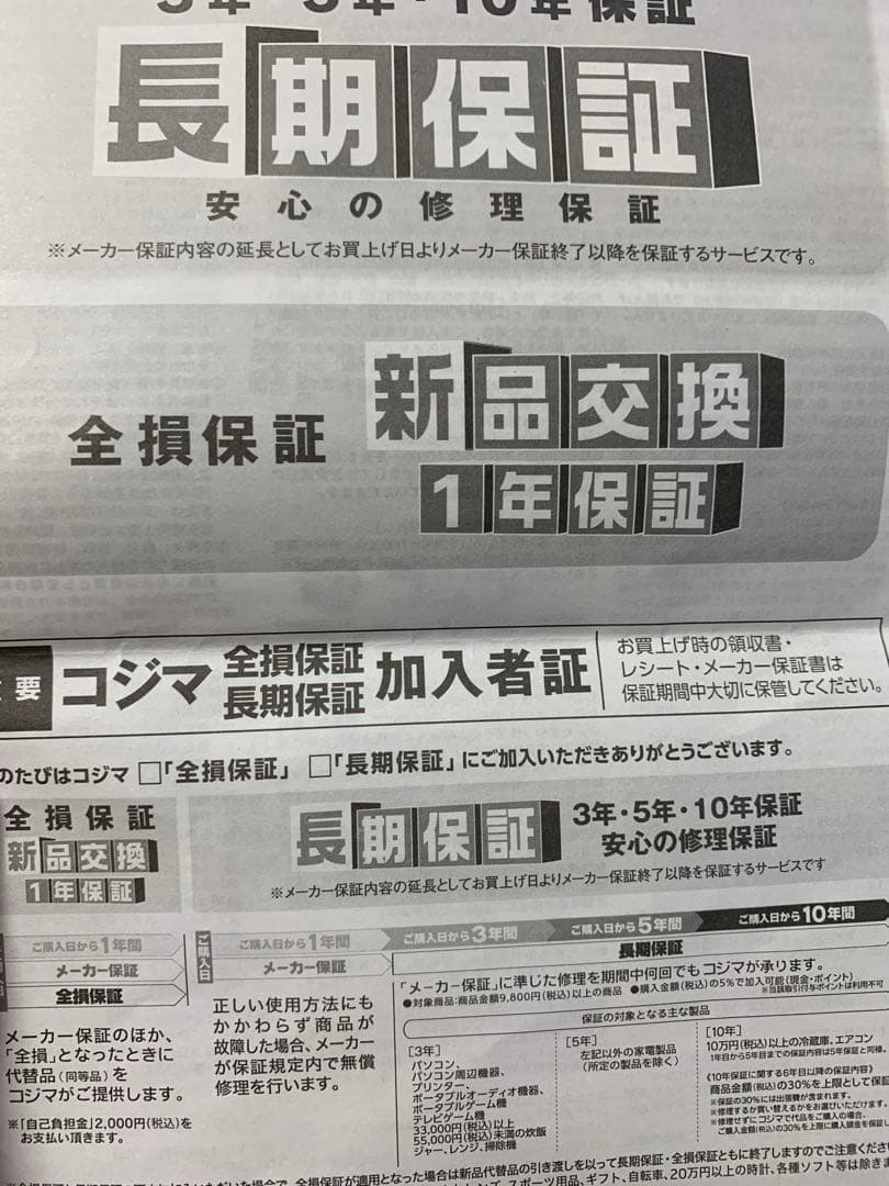 【美品 長期保証】AQUAアクア冷蔵庫　AQR-36R（N）362L ４ドア