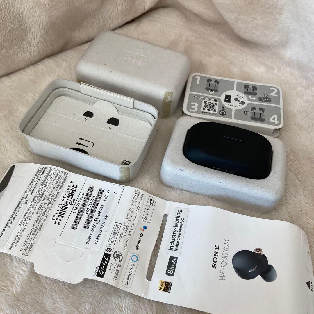 ズ*ミ様 未使用　SONY WF-1000XM4 ワイヤレスイヤフォン