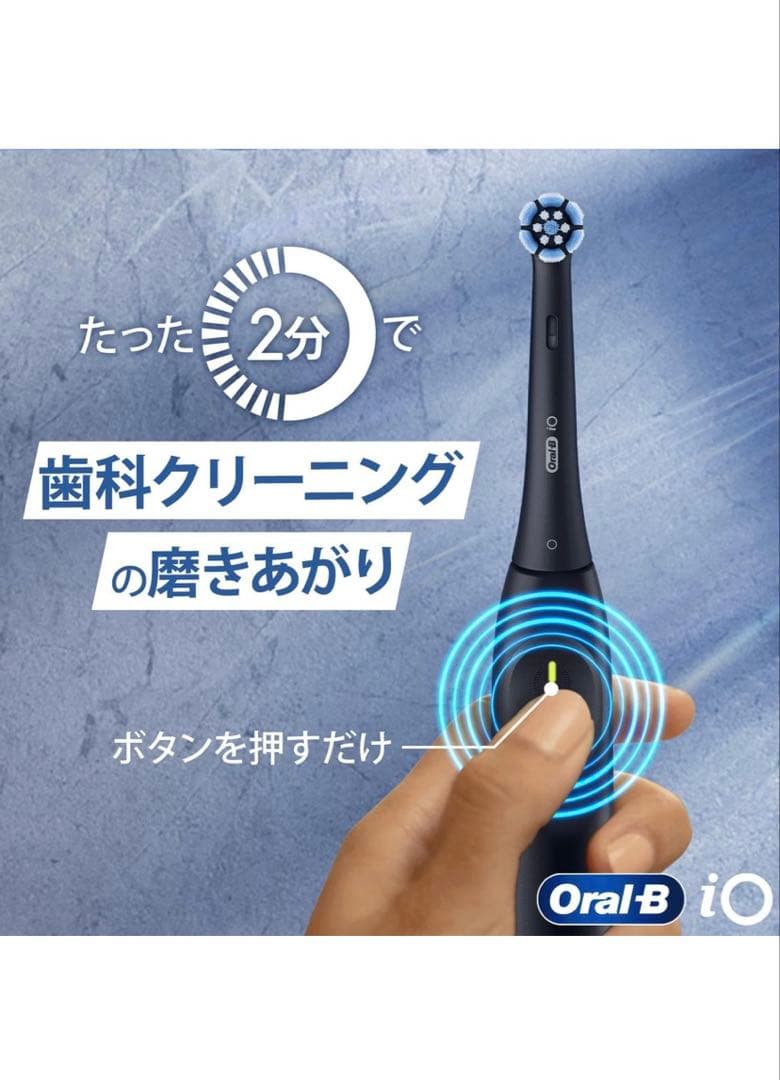 ブラウン 電動歯ブラシ オーラルB iO2S ブラック