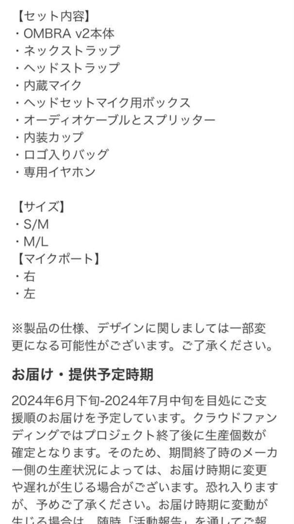 『試運転のために1回使用』OMBRA v2 S/Mサイズ　マイクポート右付き