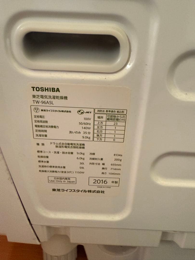 TOSHIBA ドラム式洗濯機 TW-96ASL