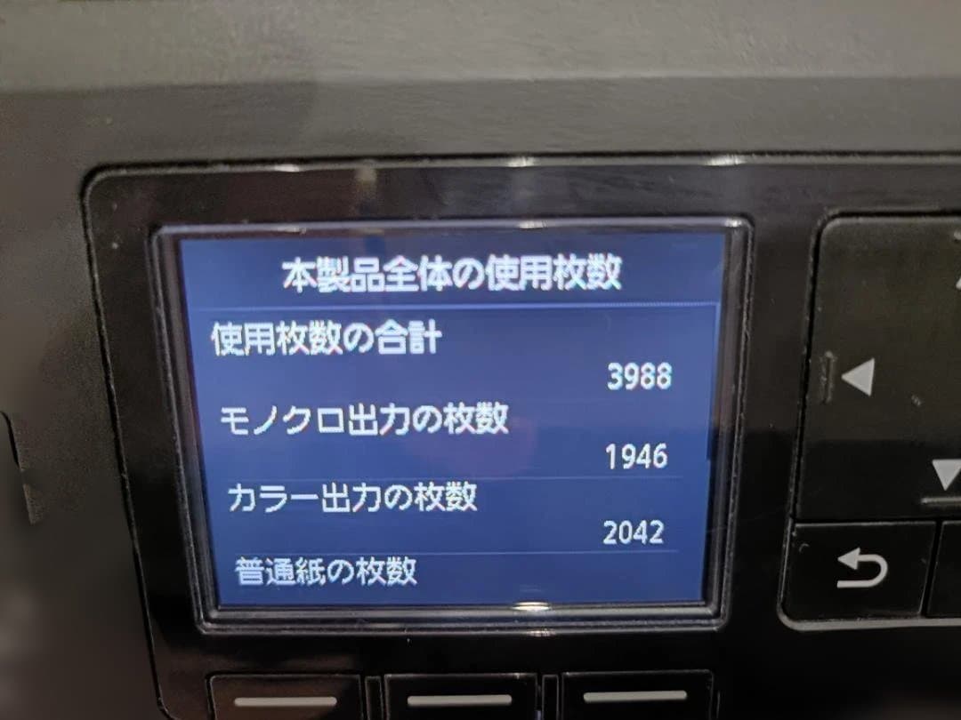 Canon MAXIFY MB2130本体＆純正インク４個付