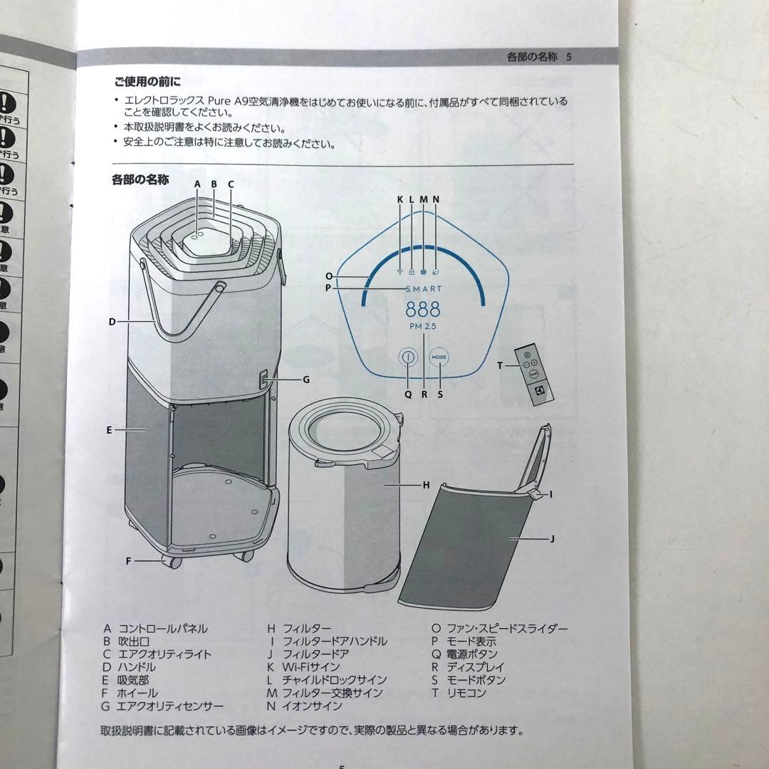 448-C Electrolux 空気清浄機 PUREA9 PA91-406DG
