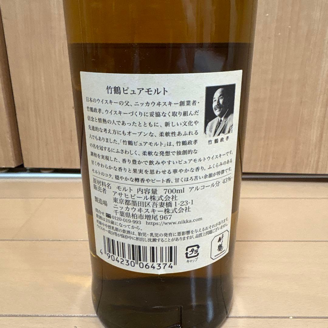 NIKKA 竹鶴 ピュアモルトウイスキー