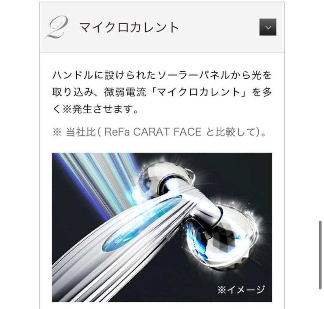 新品未使用 ReFa CARAT RAY FACE (リファカラットレイフェイス