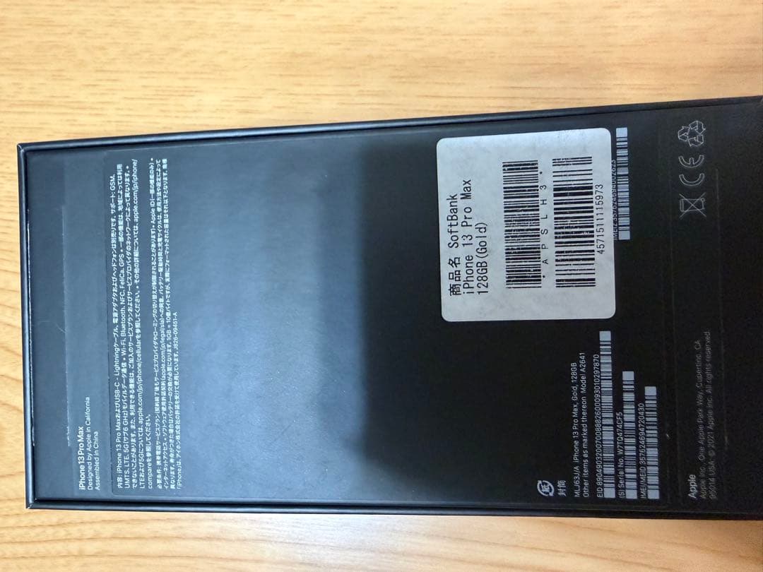 美品iPhone13ProMax 128GB 【ゴールド】SIMフリー
