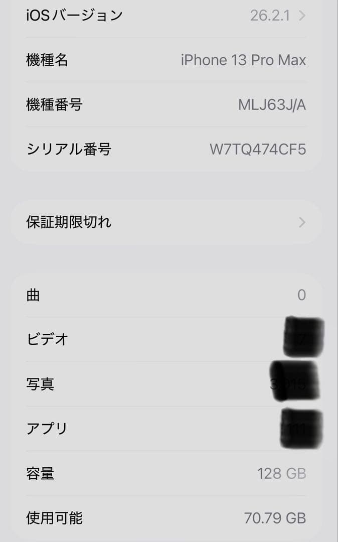 美品iPhone13ProMax 128GB 【ゴールド】SIMフリー