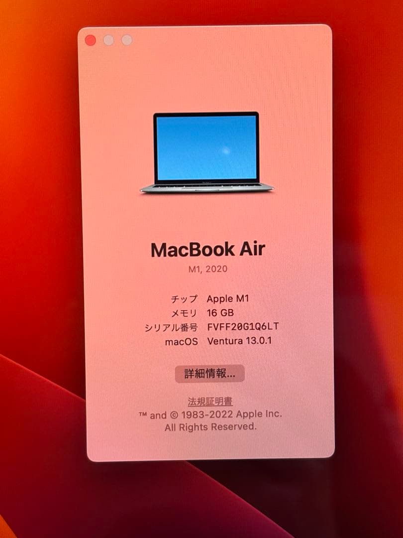 【極美品】MacBook Air M1 16GB 1TB USキー