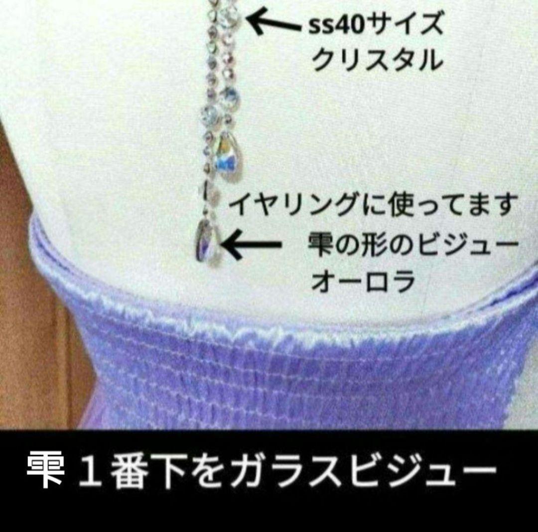 スワロフスキーが入って…雫がカワイイ♡チャーム　社交ダンス　イヤリング
