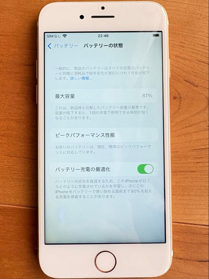 ち*ー様 Apple iPhone 7 ゴールド 256GB