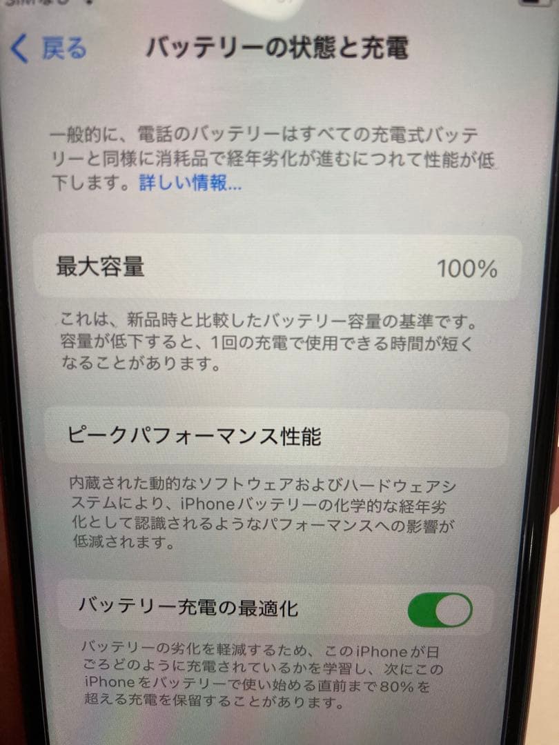 訳ありジャンクApple iPhone SE (第2世代) 赤128GB