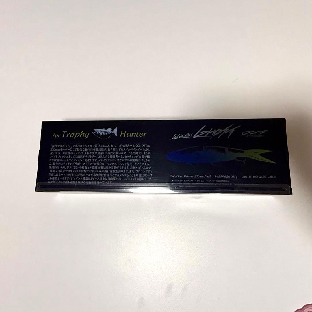 【新品未開封】DRT クラッシュゴースト #HASU（ハス）