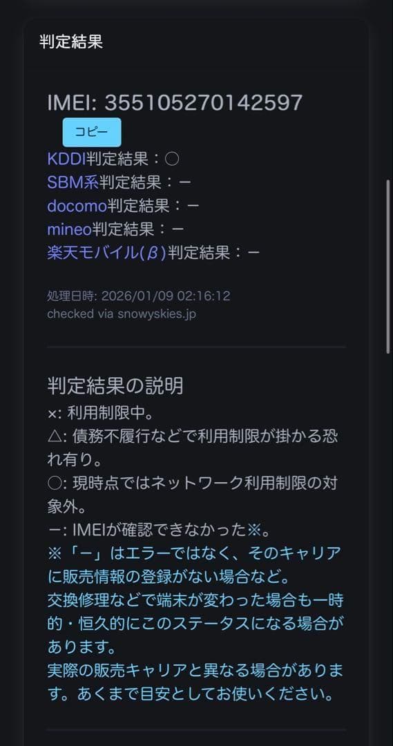 美品　バッテリー最大容量100％　iPhone SE 3 64GB SIMフリー