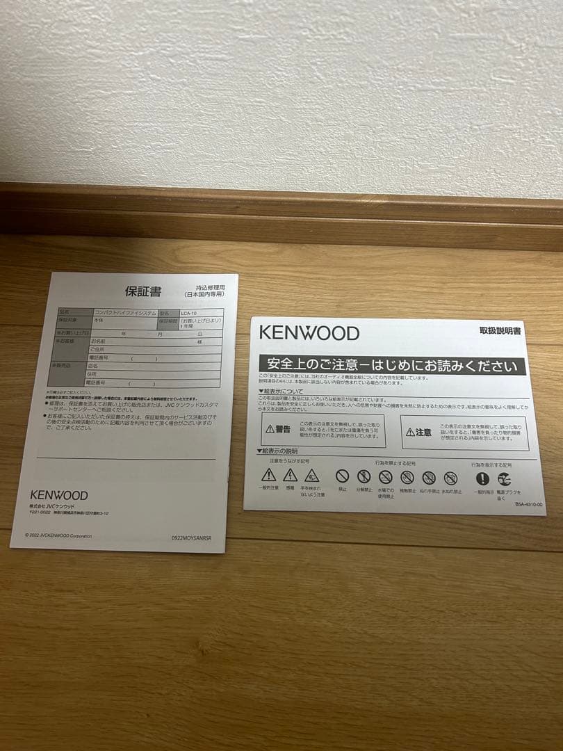 KENWOOD コンパクトハイファイシステム LCA-10 ケンウッド コンポ