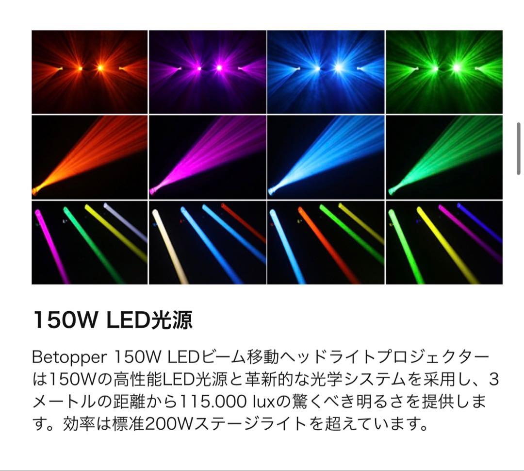 ビームライトLEDステージライト舞台照明スポットライト調光ディスコライト