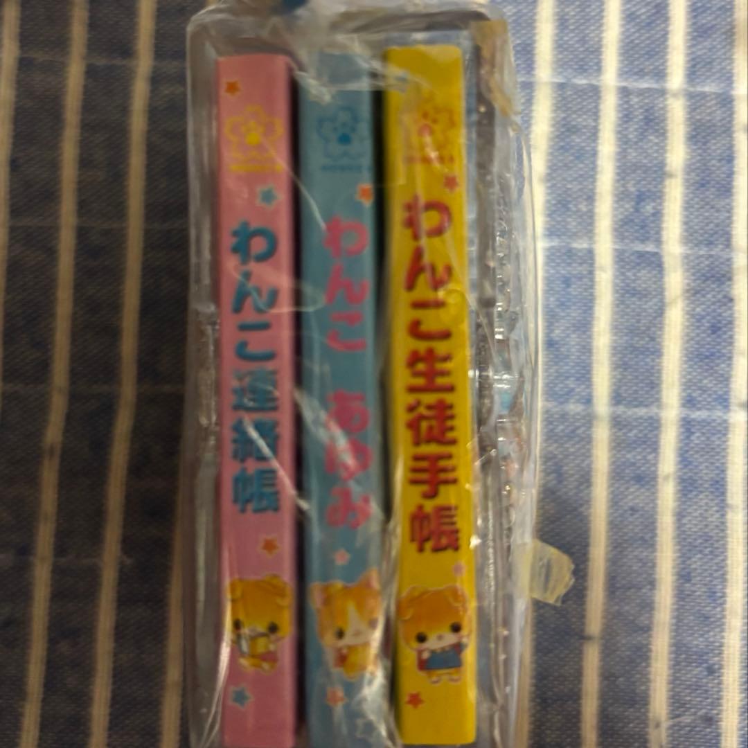わんこ小学校　わんこ生徒手帳　ミニノート　BOOKケースメモ