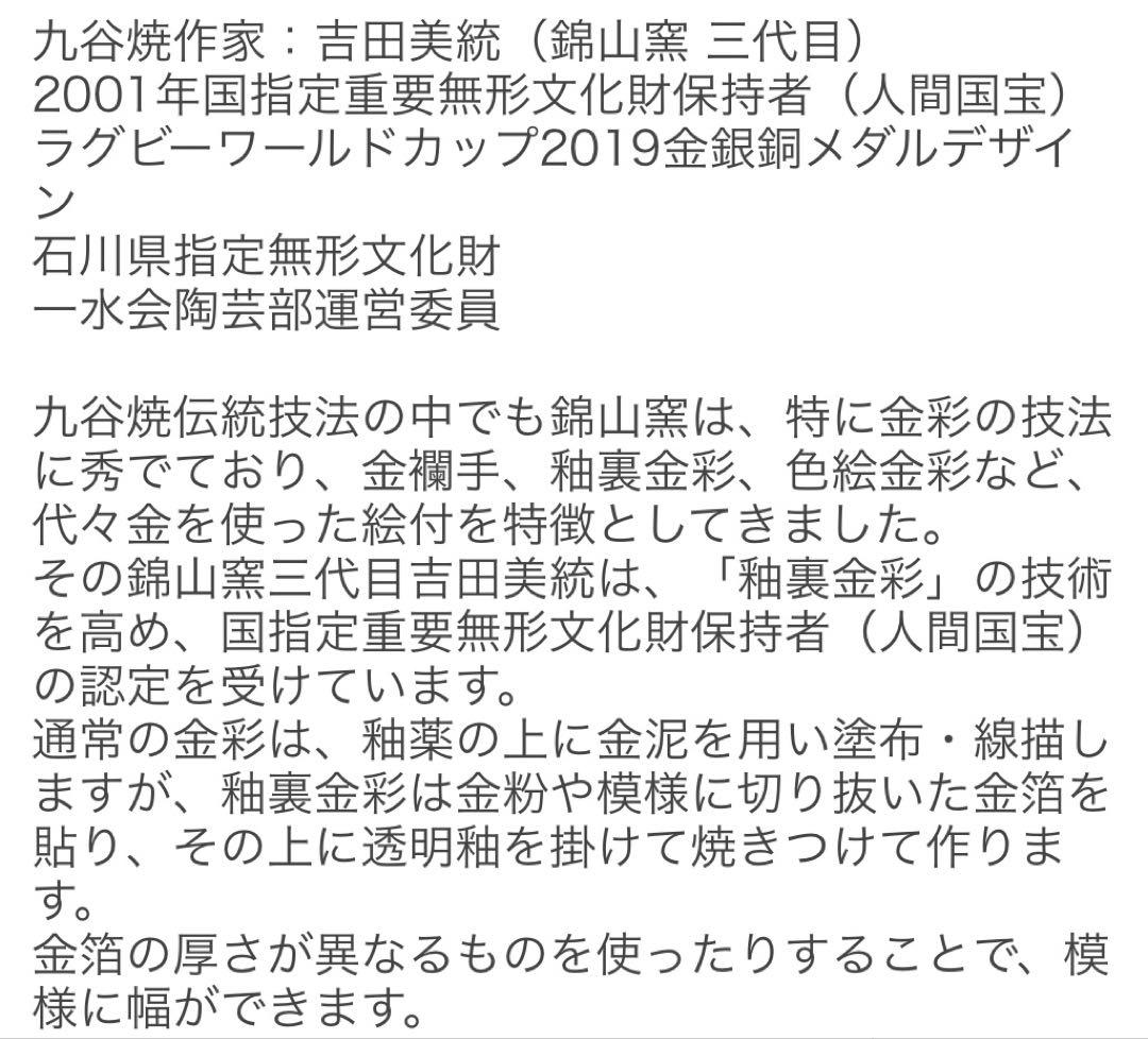 希少 九谷花生 人間国宝 吉田美統 釉裏金彩椿文 九谷焼 花器 花瓶