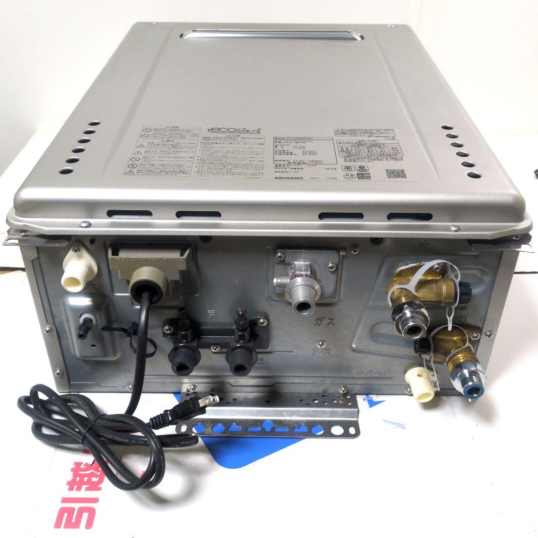 【ちっぷ】NORITZ GT-C2462 エコジョーズ給湯器 LPガス
