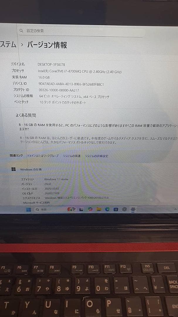 ノートパソコンWindows11高性能Core i7マイクロソフトオフィス付き