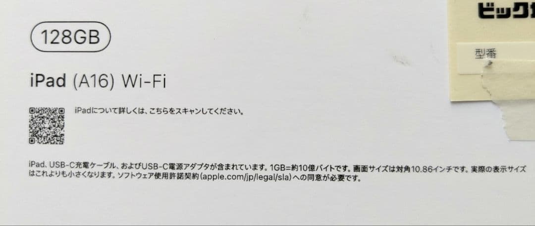 安心の販売実績!【新品未開封】最新 iPad 第11世代 Wi-Fi
