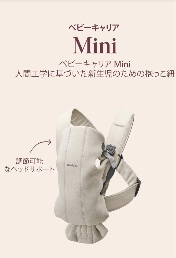 ✨新品✨ベビービョルン　ベビーキャリア　ミニ　メッシュ　抱っこ紐　ブラック