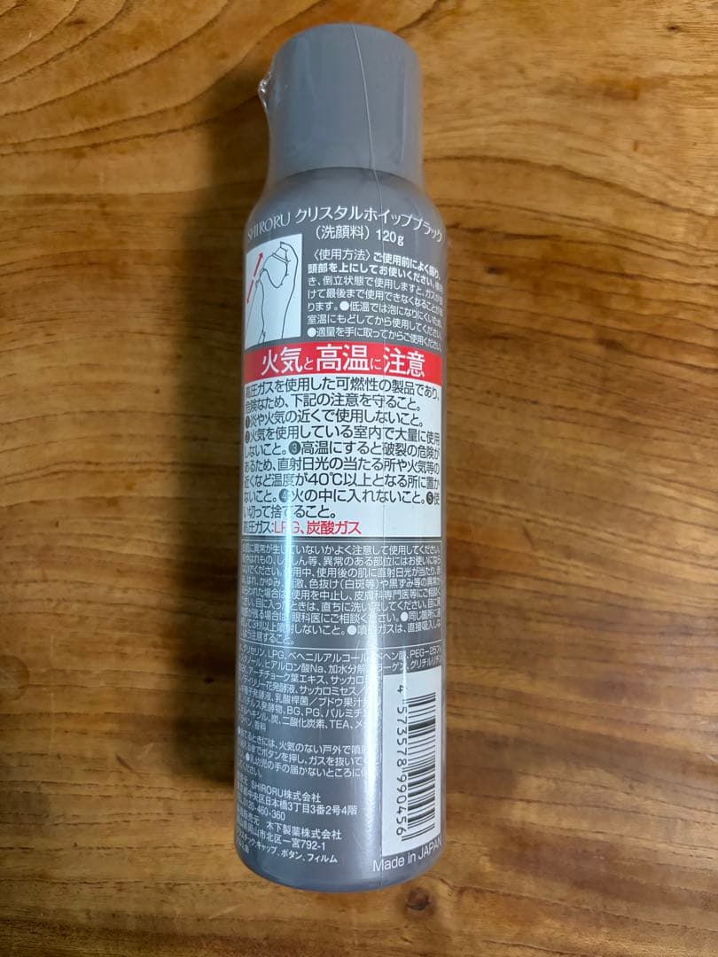 SHIRORU クリスタルホイップ　ブラック5本セット