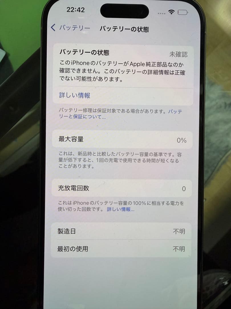 【かじ】iPhone15Pro 256G ジャンク品