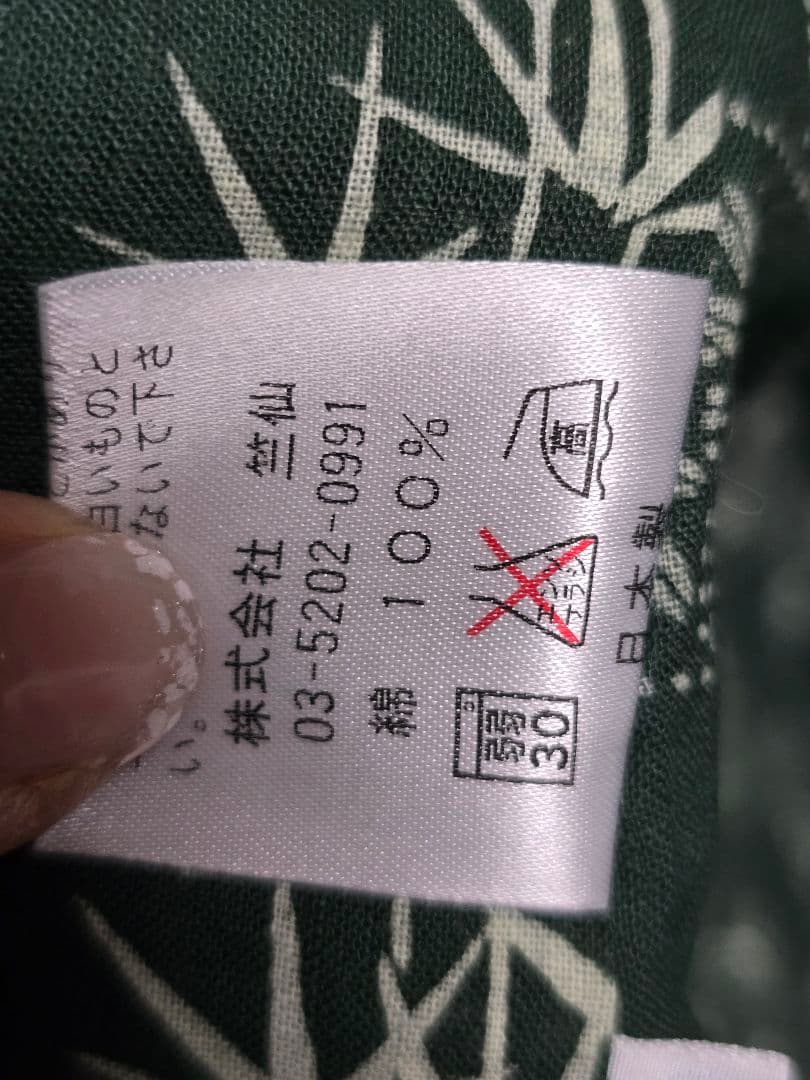 ★★年末まで、日本橋竺仙超レア 籠染 竹×萩 良柄★