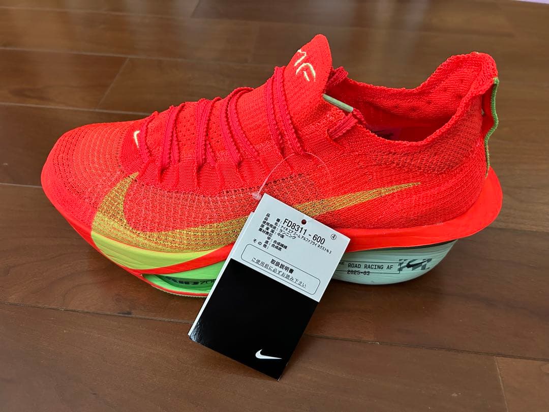 Nike Alphafly 3 アルファフライ3 メンズ ランニング　カーボン