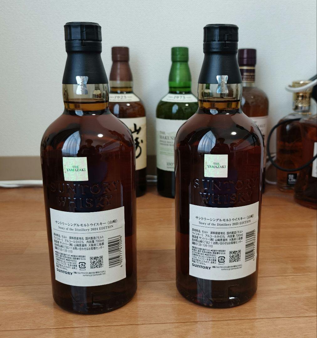 【新品】山崎 Story of the distillery 2024&2025