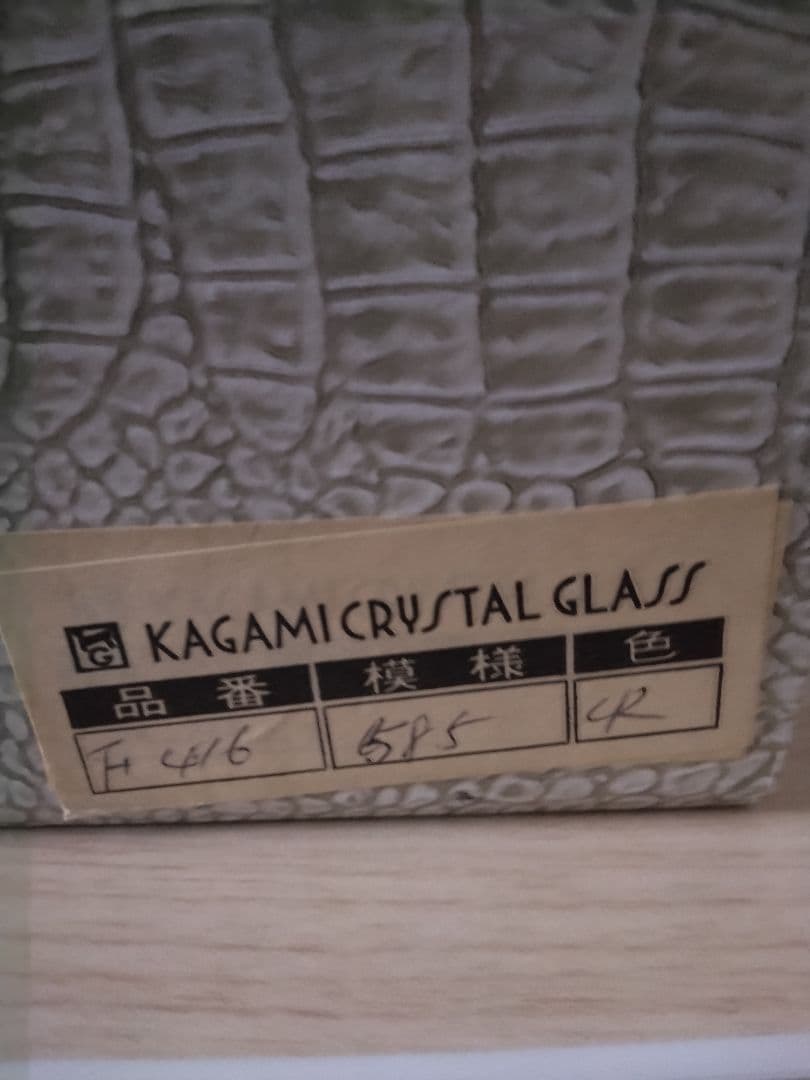 ★未使用★KAGAMI CRYSTAL 江戸切子 花瓶 赤色 花模様