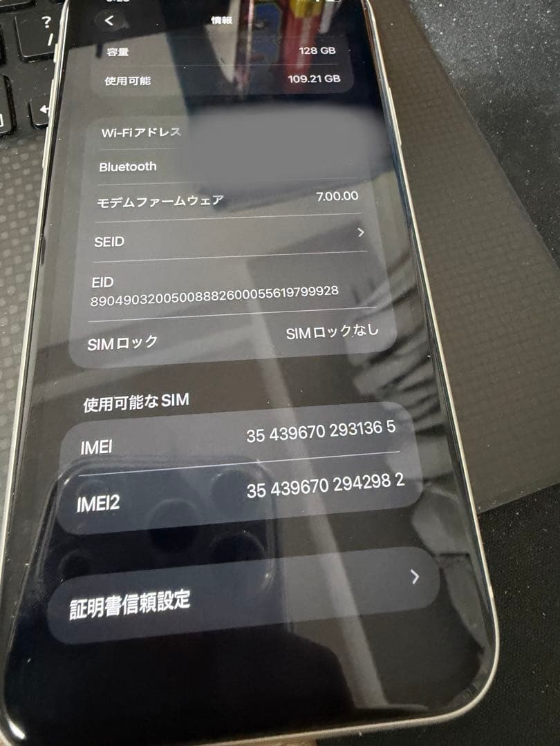 21年製 iPhone 11 128GB ホワイト修理歴なしバッテリー交換なし